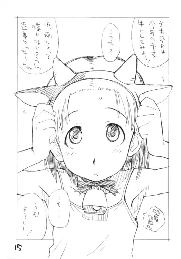 [Hirayan - Nishinozawa Kaorisuke] Okosama One Touch 8 Fhentai - Page 14