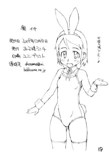 [Hirayan - Nishinozawa Kaorisuke] Okosama One Touch 8 Fhentai - Page 17