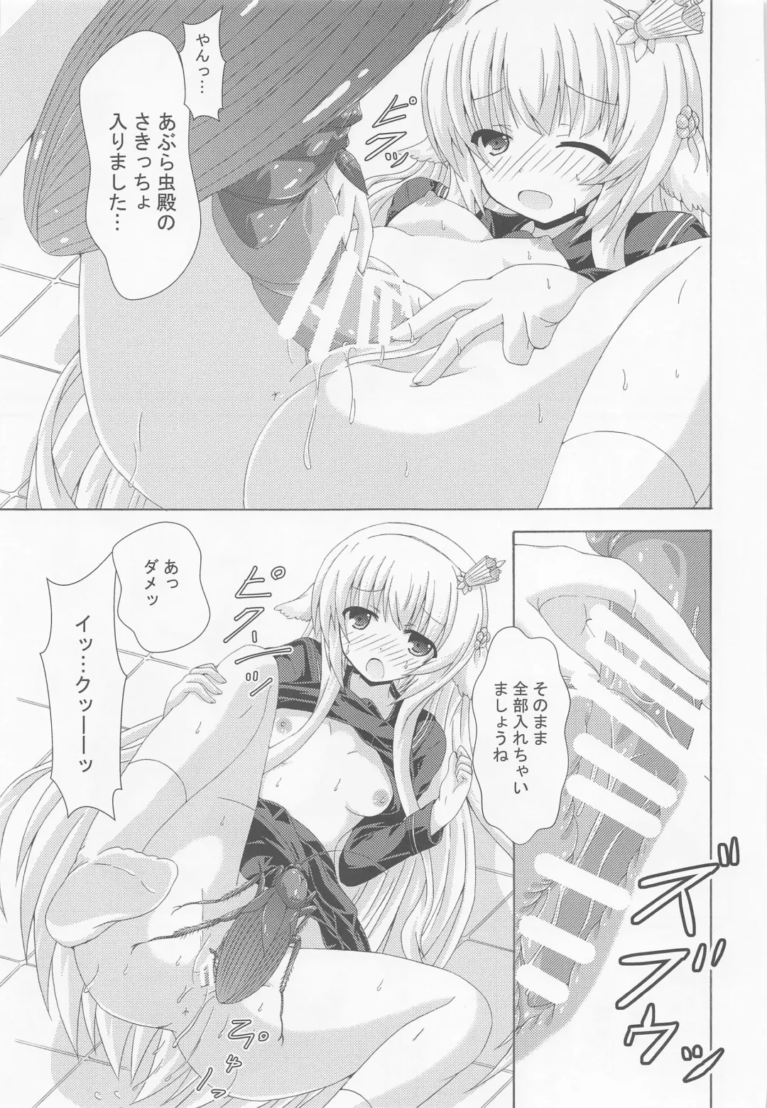 [Yumeno Shiya] Nemuri Hime no Yume Yugi Fhentai - Page 12