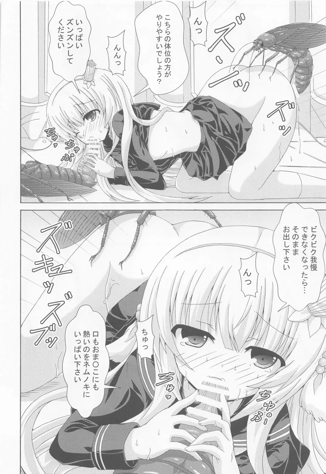 [Yumeno Shiya] Nemuri Hime no Yume Yugi Fhentai - Page 15