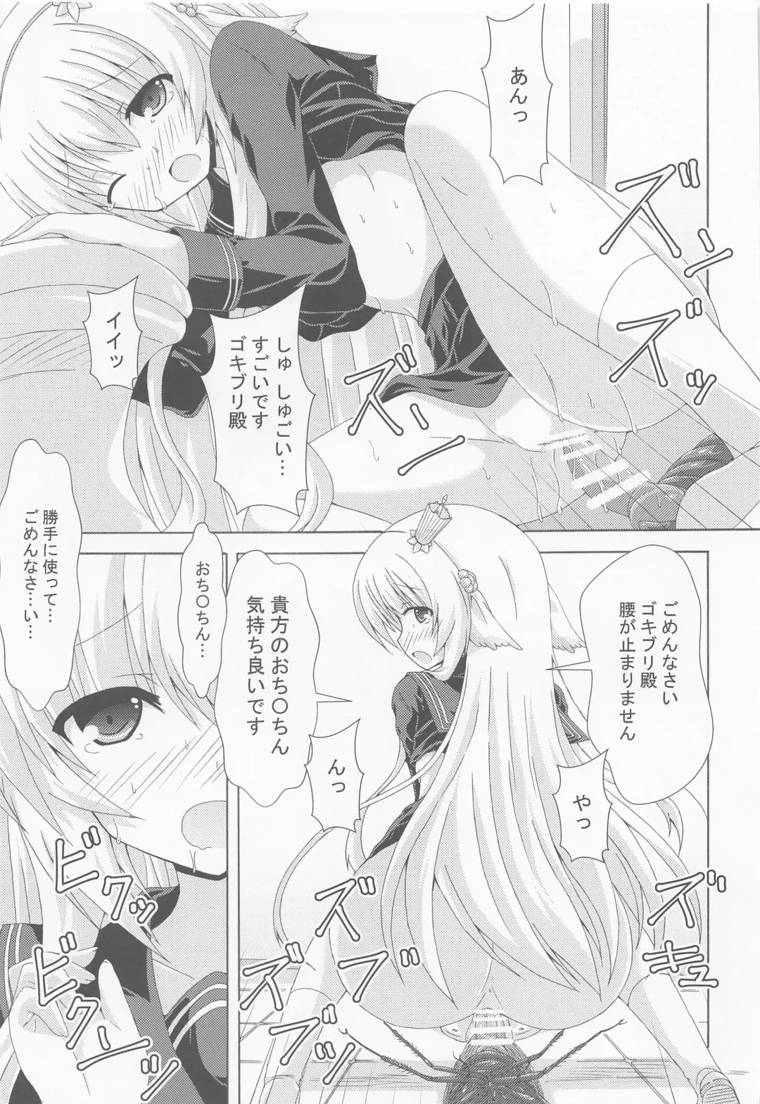 [Yumeno Shiya] Nemuri Hime no Yume Yugi Fhentai - Page 20