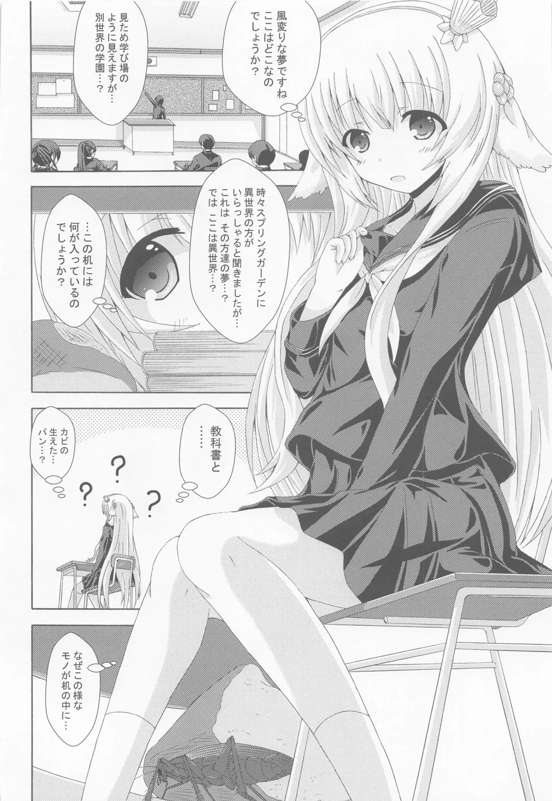 [Yumeno Shiya] Nemuri Hime no Yume Yugi Fhentai - Page 3