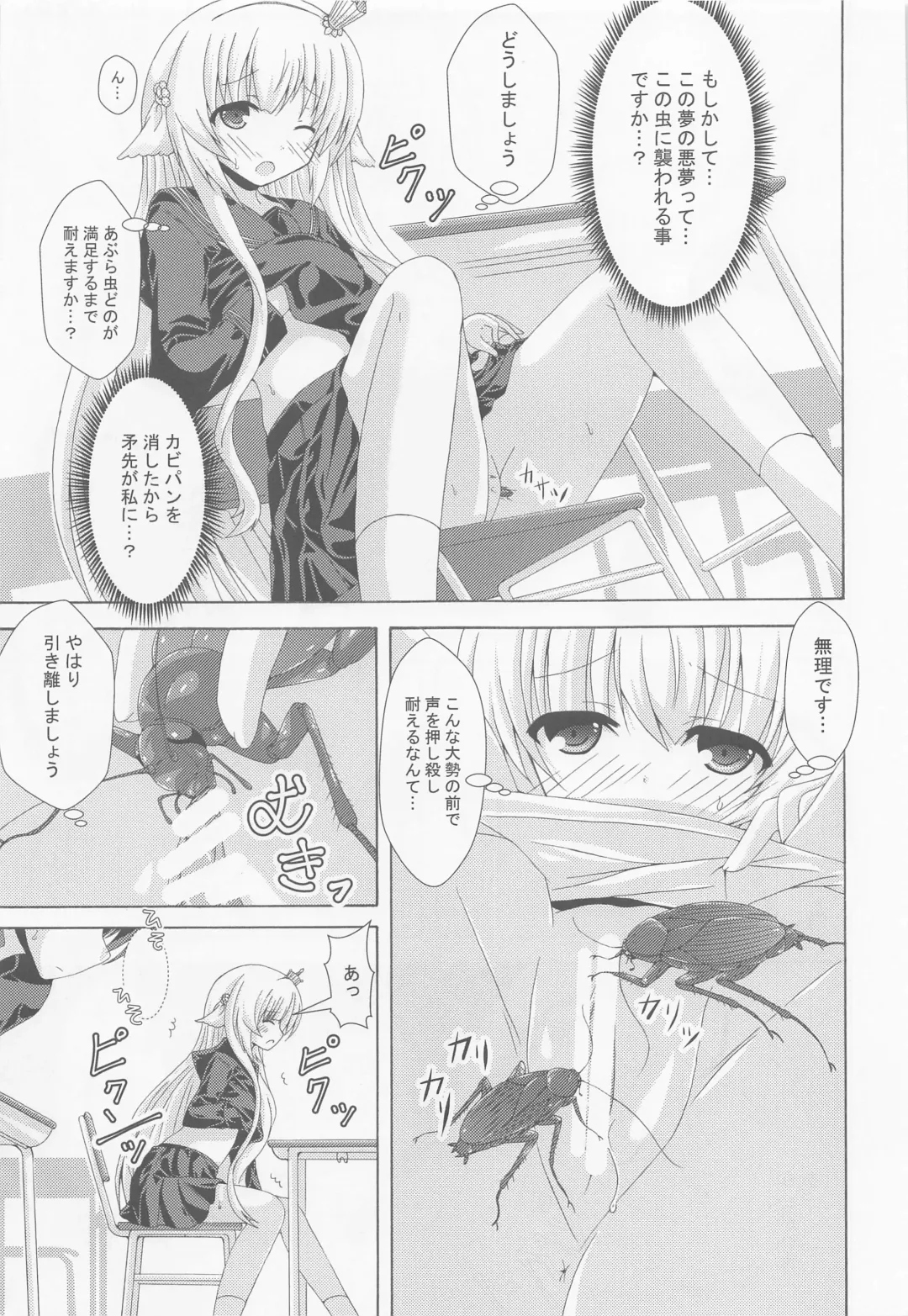 [Yumeno Shiya] Nemuri Hime no Yume Yugi Fhentai - Page 6