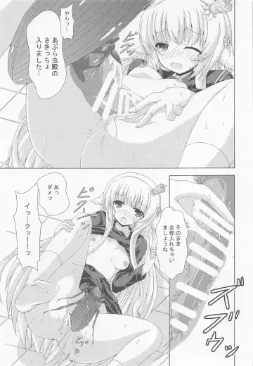 [Yumeno Shiya] Nemuri Hime no Yume Yugi Fhentai - Page 12