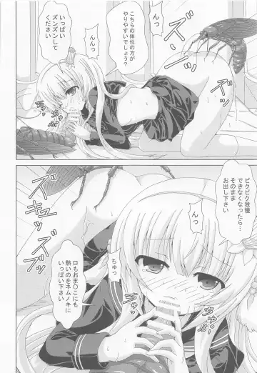 [Yumeno Shiya] Nemuri Hime no Yume Yugi Fhentai - Page 15