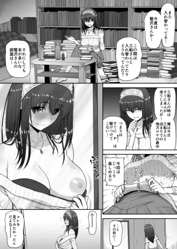 [Hone] Fumika to Irekawatta P - Fhentai.net