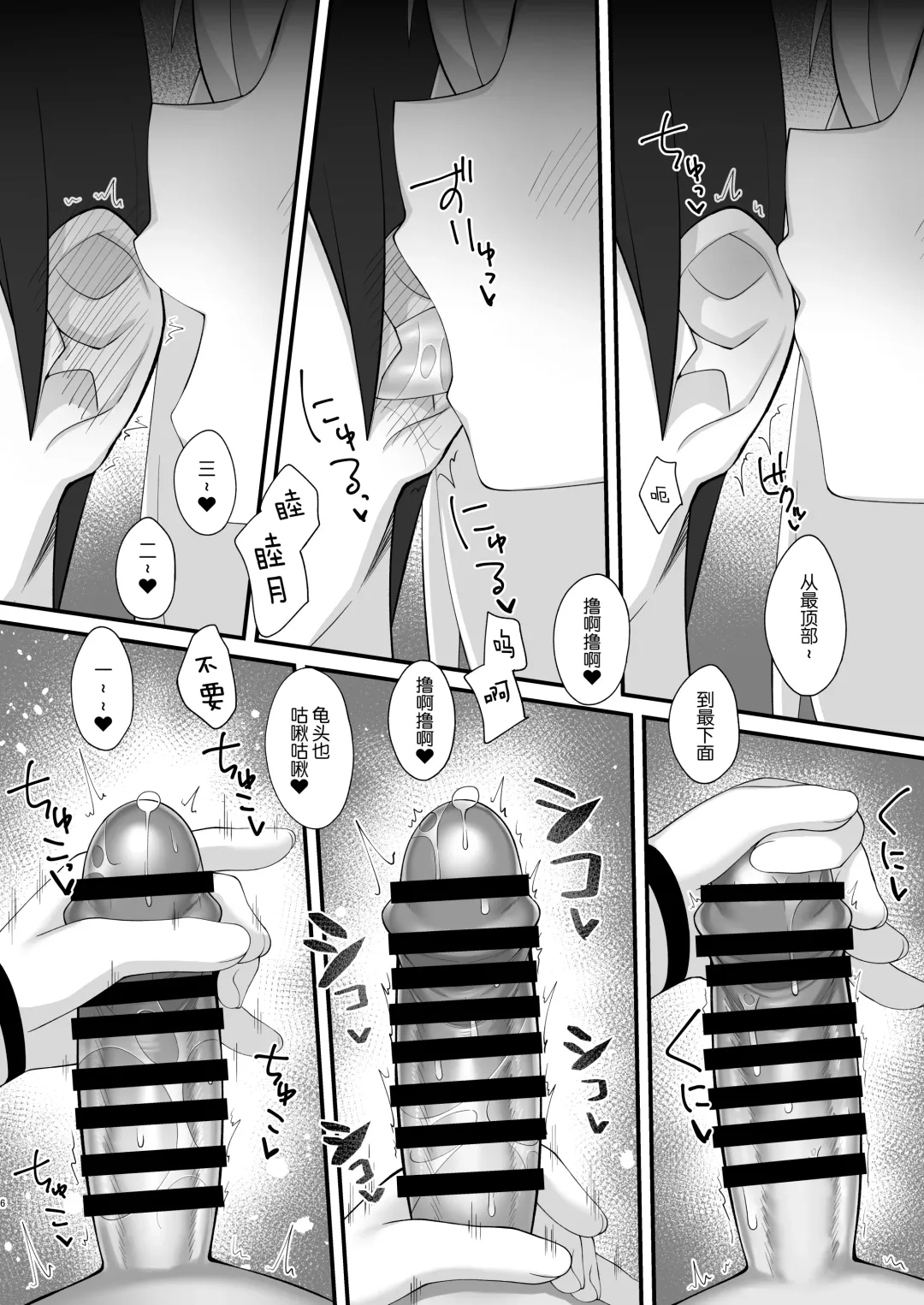 [Kirimia] Sensei wa Mutsuki-chan no Omocha da yo Fhentai - Page 6