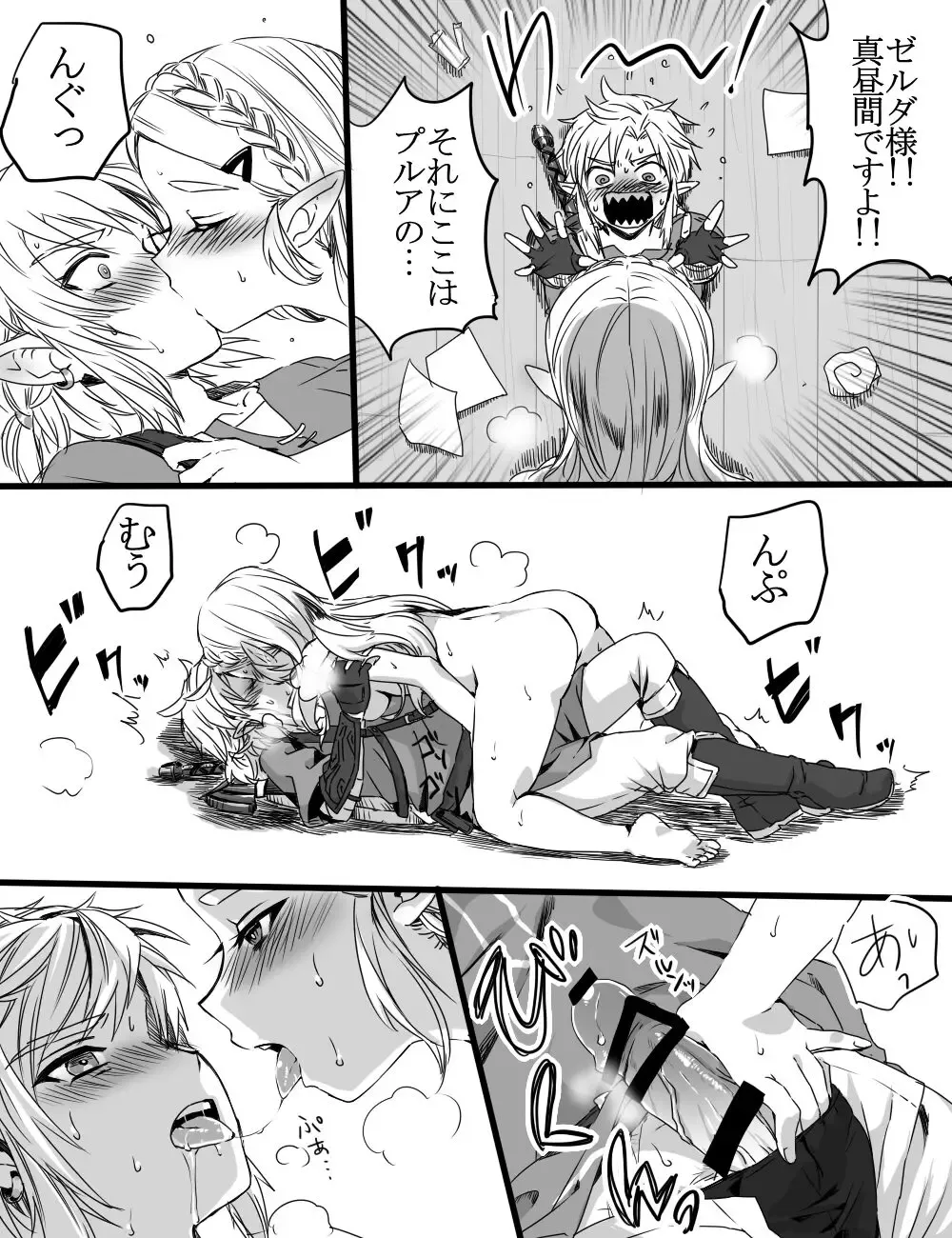 [Wasabi] Love Pond Power Fhentai - Page 8