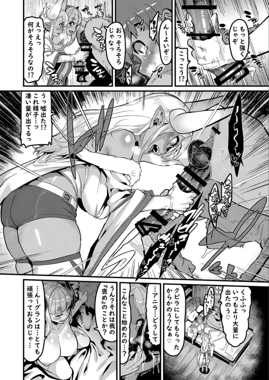 [Henkuma] Ama Ama Shimashou ne Fhentai - Page 12