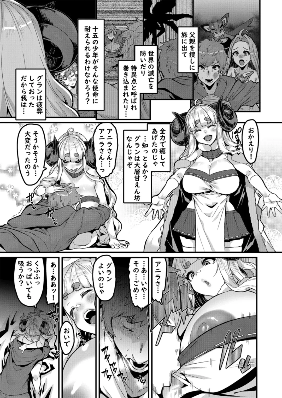 [Henkuma] Ama Ama Shimashou ne Fhentai - Page 13