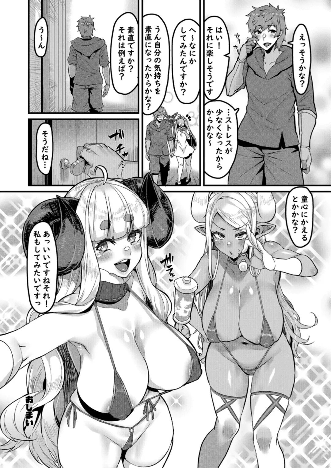 [Henkuma] Ama Ama Shimashou ne Fhentai - Page 26