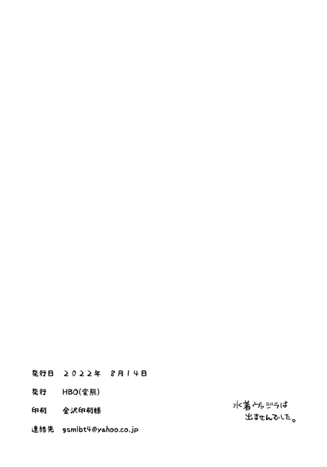 [Henkuma] Ama Ama Shimashou ne Fhentai - Page 28