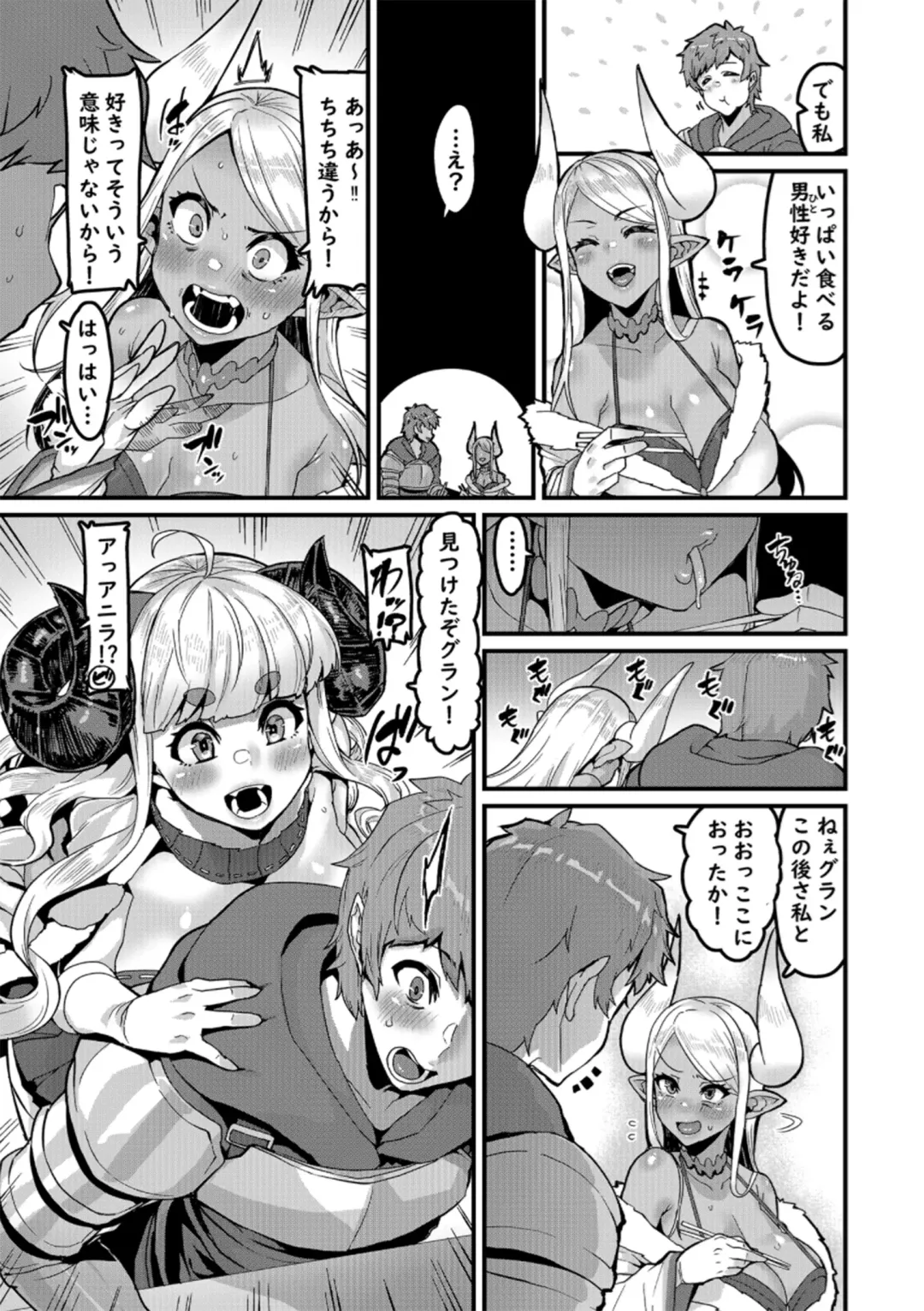 [Henkuma] Ama Ama Shimashou ne Fhentai - Page 5
