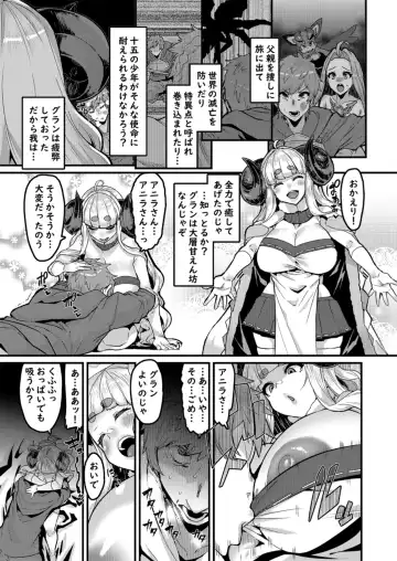 [Henkuma] Ama Ama Shimashou ne Fhentai - Page 13