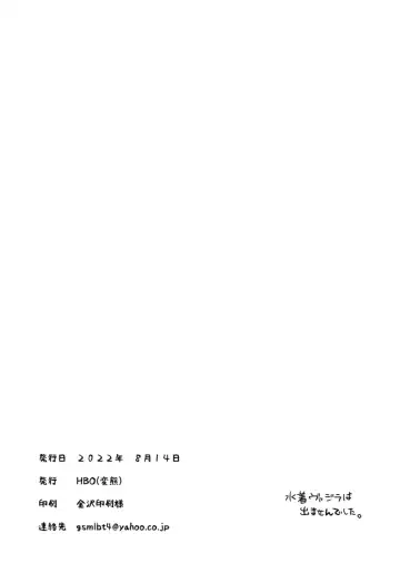 [Henkuma] Ama Ama Shimashou ne Fhentai - Page 28