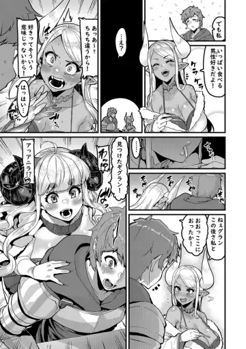 [Henkuma] Ama Ama Shimashou ne Fhentai - Page 5