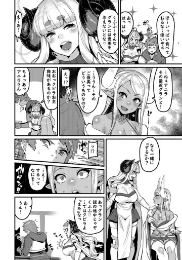 [Henkuma] Ama Ama Shimashou ne Fhentai - Page 6