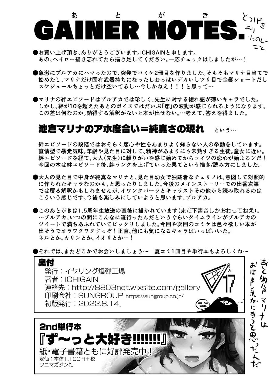 [Ichigain] Totsugeki yori Tanoshii Koto - The only thing more fun than assault is sex! Fhentai - Page 25