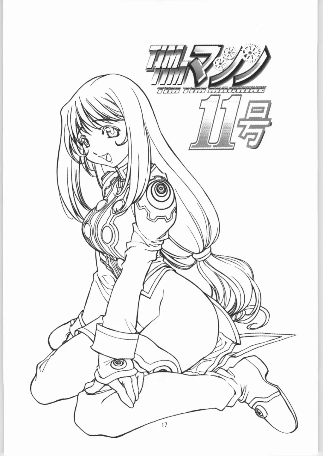 [Hanada Ranmaru - Kazuma G-version] TIMTIM MACHINE Rebuild 1 Fhentai - Page 16