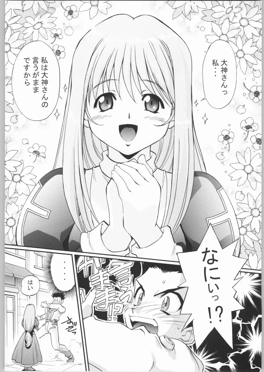 [Hanada Ranmaru - Kazuma G-version] TIMTIM MACHINE Rebuild 1 Fhentai - Page 19