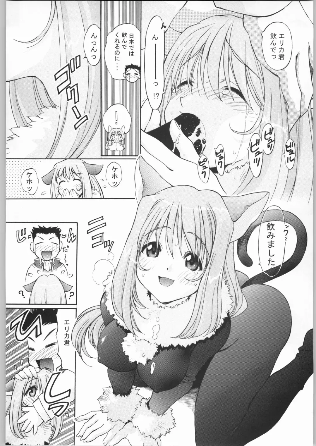 [Hanada Ranmaru - Kazuma G-version] TIMTIM MACHINE Rebuild 1 Fhentai - Page 23