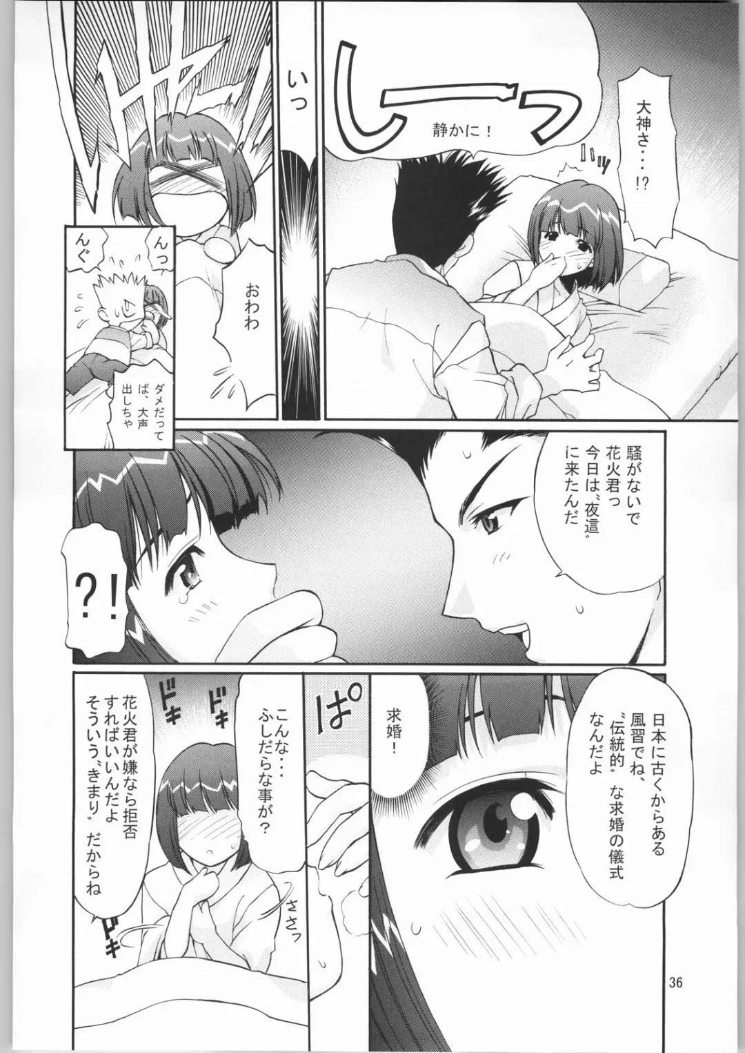 [Hanada Ranmaru - Kazuma G-version] TIMTIM MACHINE Rebuild 1 Fhentai - Page 35