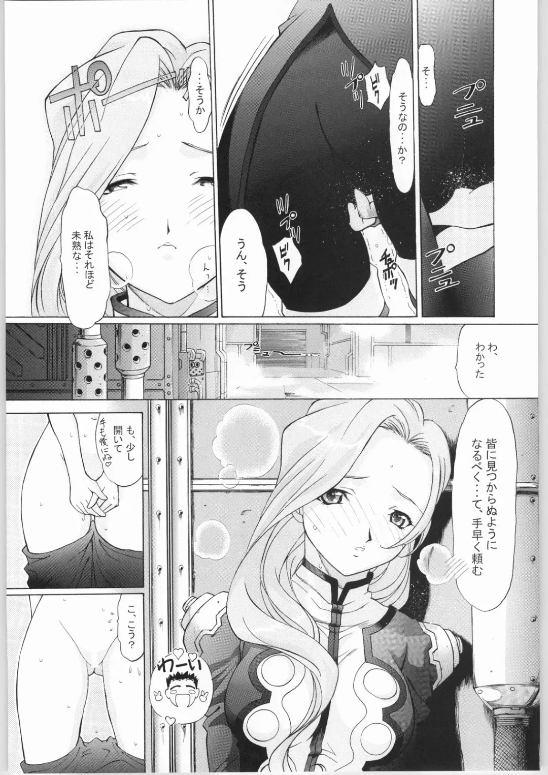 [Hanada Ranmaru - Kazuma G-version] TIMTIM MACHINE Rebuild 1 Fhentai - Page 64