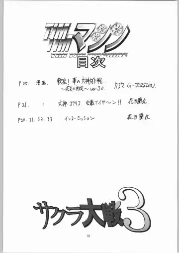 [Hanada Ranmaru - Kazuma G-version] TIMTIM MACHINE Rebuild 1 Fhentai - Page 31