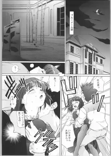 [Hanada Ranmaru - Kazuma G-version] TIMTIM MACHINE Rebuild 1 Fhentai - Page 33