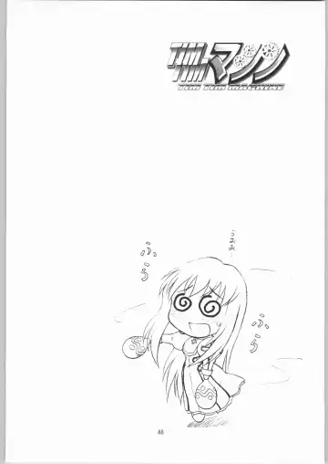 [Hanada Ranmaru - Kazuma G-version] TIMTIM MACHINE Rebuild 1 Fhentai - Page 47