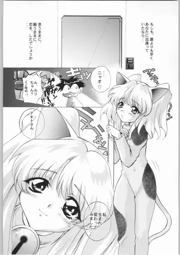 [Hanada Ranmaru - Kazuma G-version] TIMTIM MACHINE Rebuild 1 Fhentai - Page 5