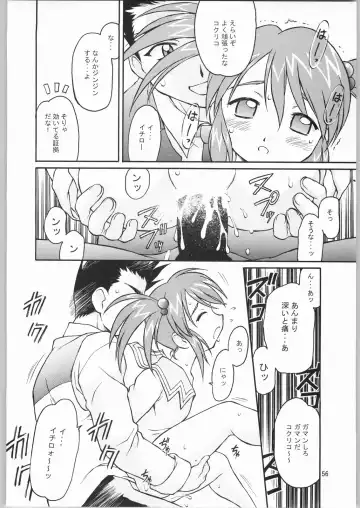 [Hanada Ranmaru - Kazuma G-version] TIMTIM MACHINE Rebuild 1 Fhentai - Page 55