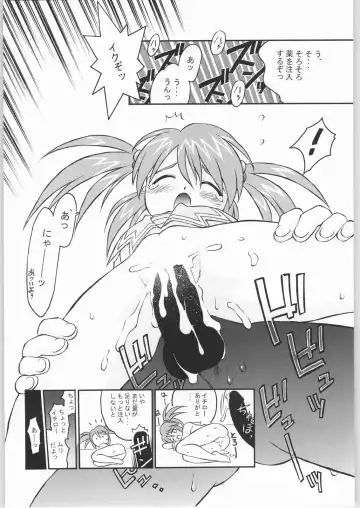 [Hanada Ranmaru - Kazuma G-version] TIMTIM MACHINE Rebuild 1 Fhentai - Page 56