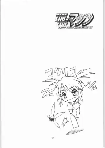 [Hanada Ranmaru - Kazuma G-version] TIMTIM MACHINE Rebuild 1 Fhentai - Page 58