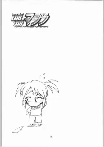 [Hanada Ranmaru - Kazuma G-version] TIMTIM MACHINE Rebuild 1 Fhentai - Page 59