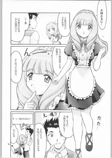 [Hanada Ranmaru - Kazuma G-version] TIMTIM MACHINE Rebuild 1 Fhentai - Page 75