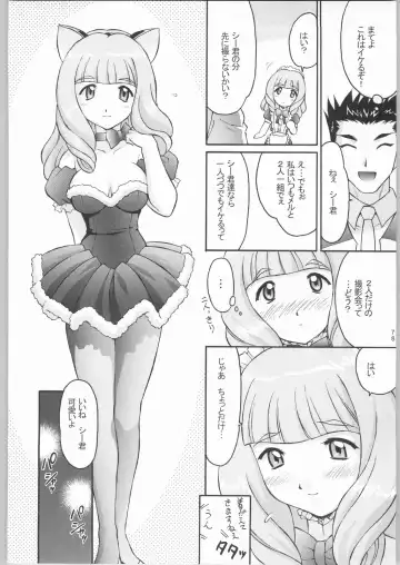 [Hanada Ranmaru - Kazuma G-version] TIMTIM MACHINE Rebuild 1 Fhentai - Page 77
