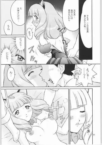 [Hanada Ranmaru - Kazuma G-version] TIMTIM MACHINE Rebuild 1 Fhentai - Page 80