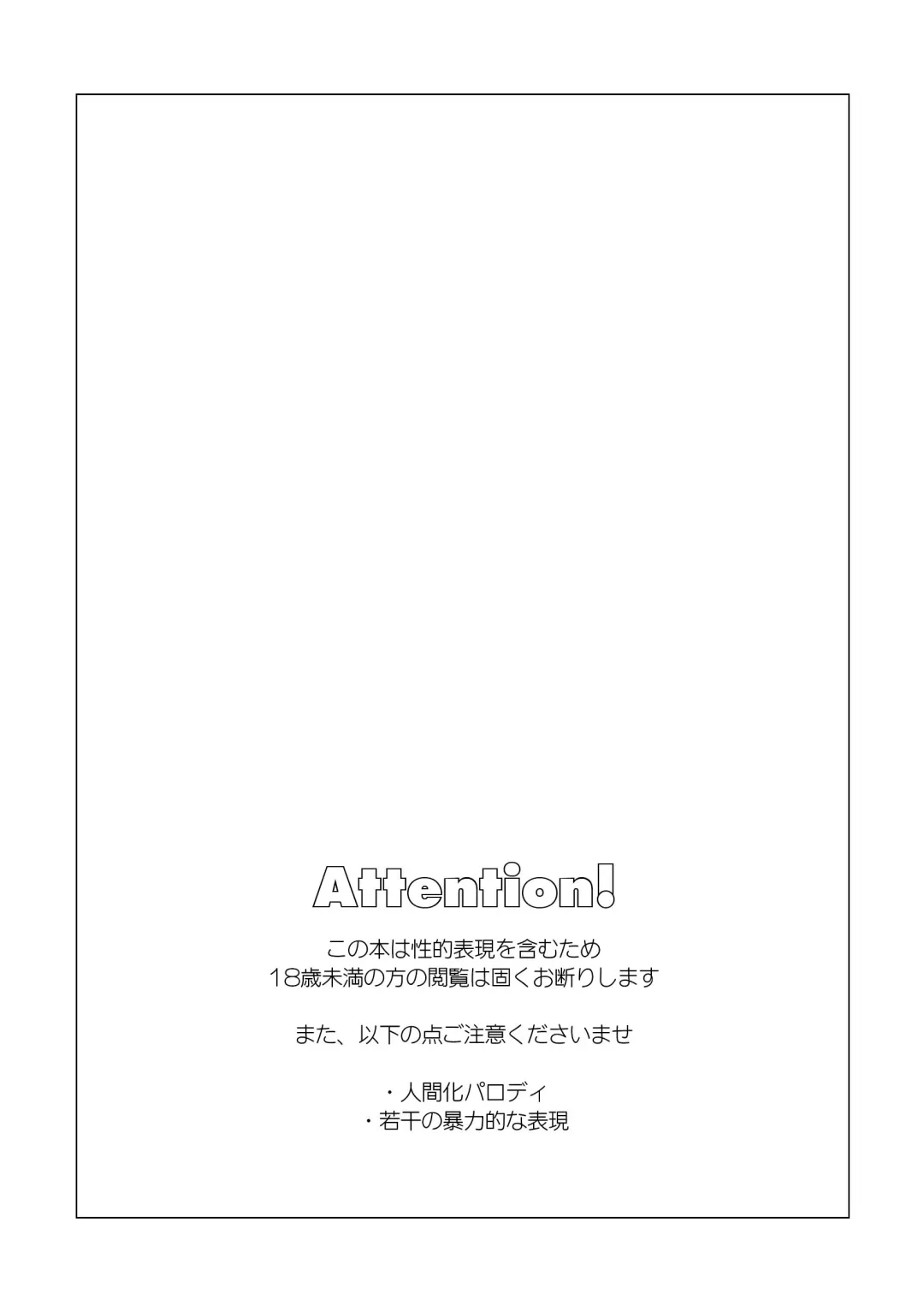 [Nano] I DON'T CARE IF YOU DON'T WANT ME!! Fhentai - Page 2