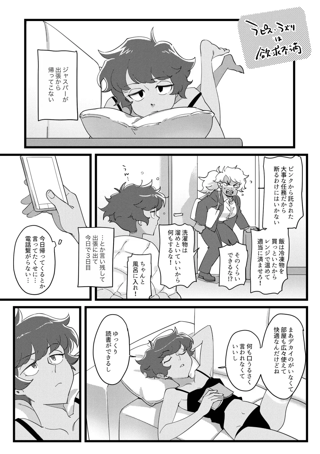 [Nano] I DON'T CARE IF YOU DON'T WANT ME!! Fhentai - Page 20