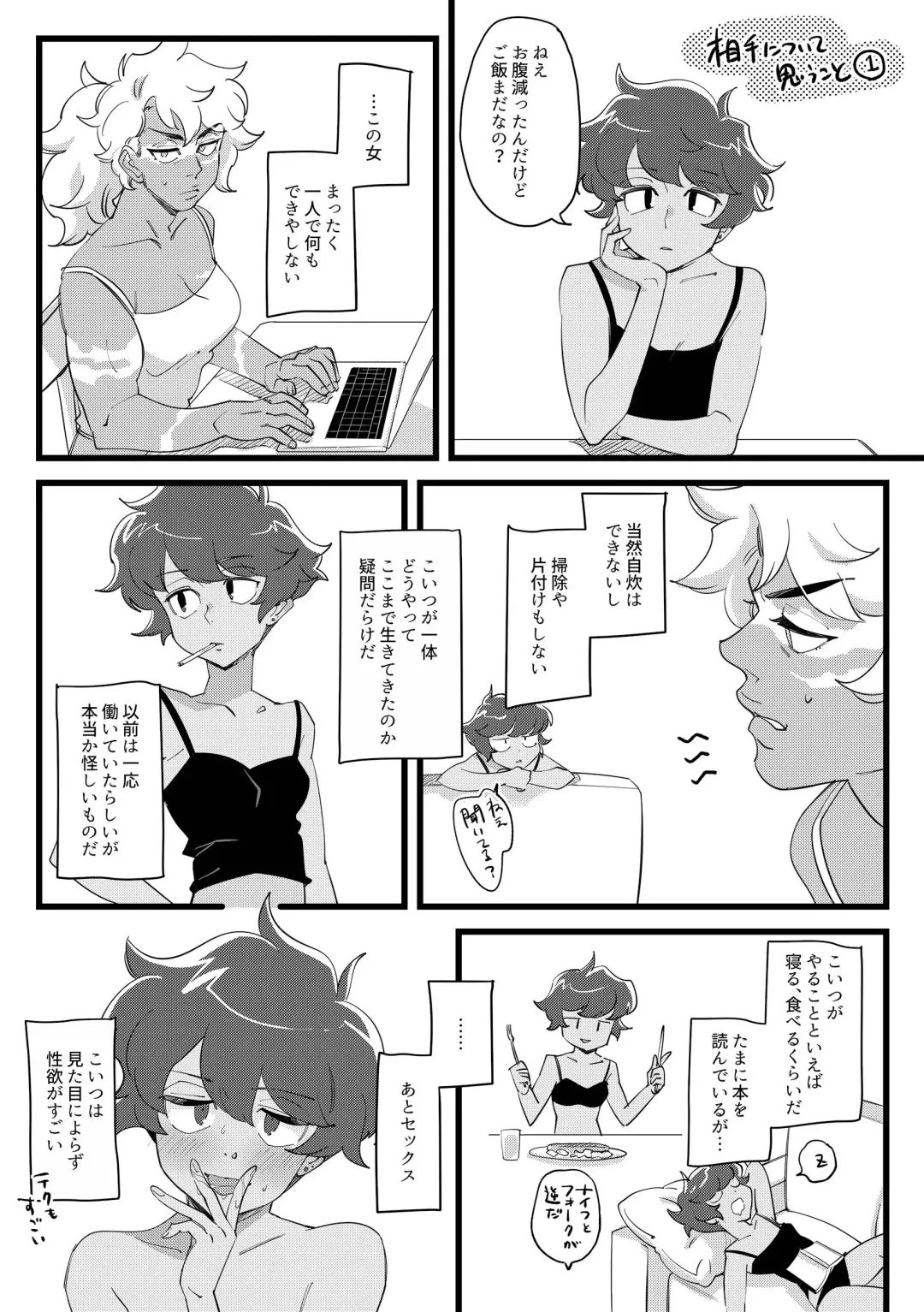 [Nano] I DON'T CARE IF YOU DON'T WANT ME!! Fhentai - Page 25