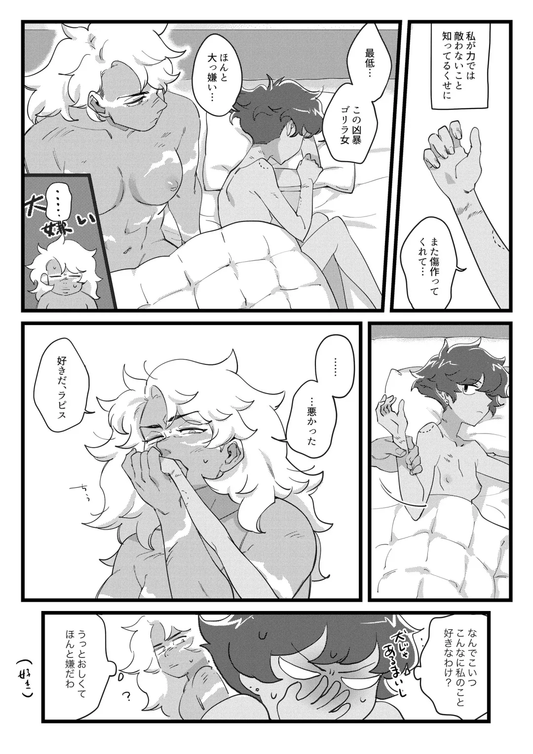 [Nano] I DON'T CARE IF YOU DON'T WANT ME!! Fhentai - Page 28