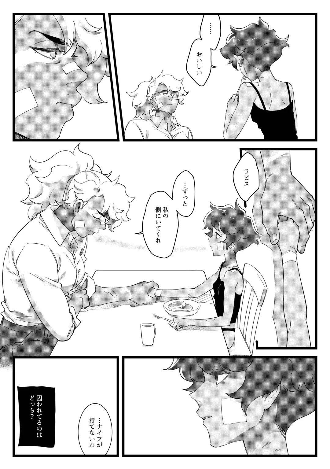 [Nano] I DON'T CARE IF YOU DON'T WANT ME!! Fhentai - Page 36