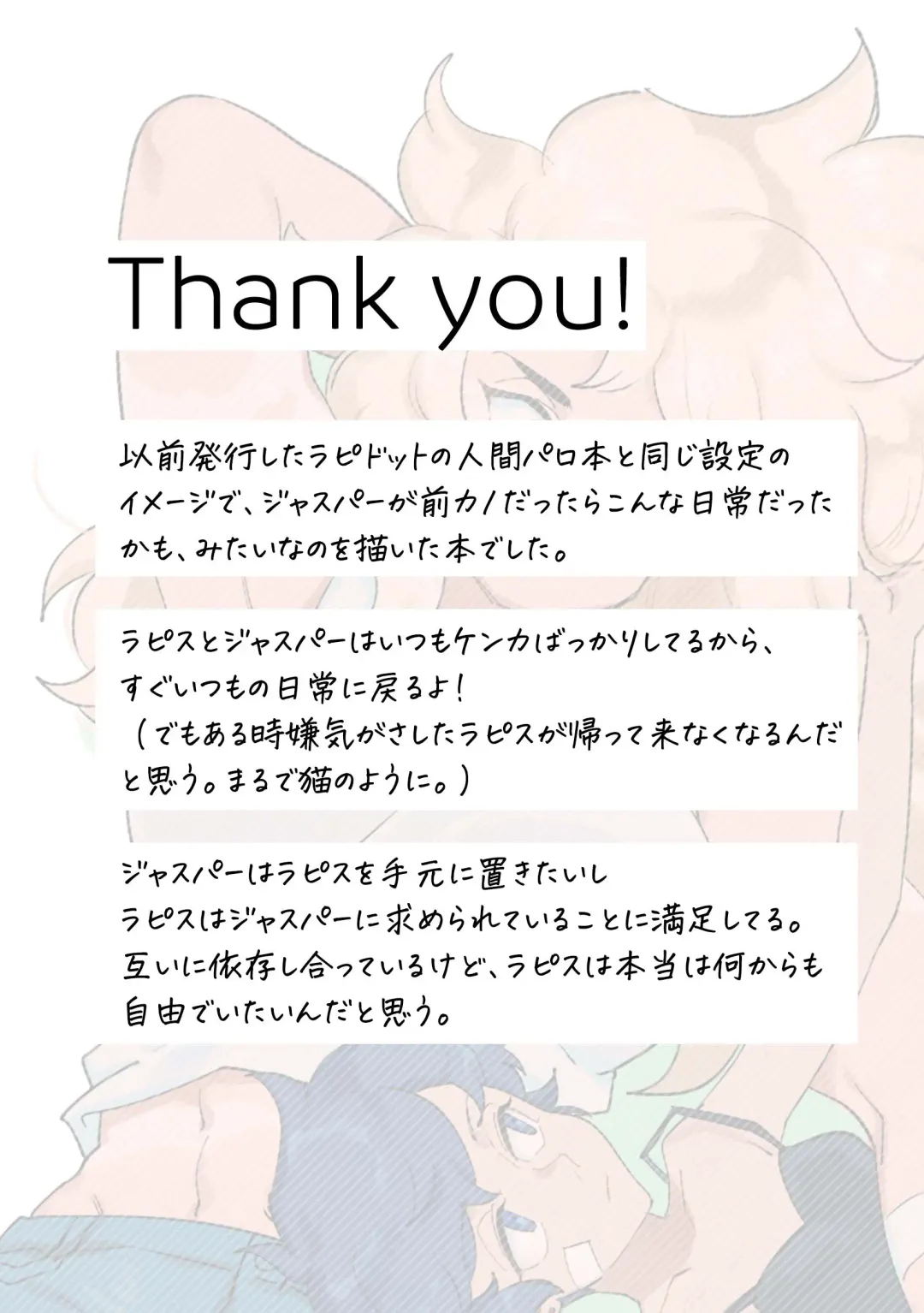 [Nano] I DON'T CARE IF YOU DON'T WANT ME!! Fhentai - Page 37