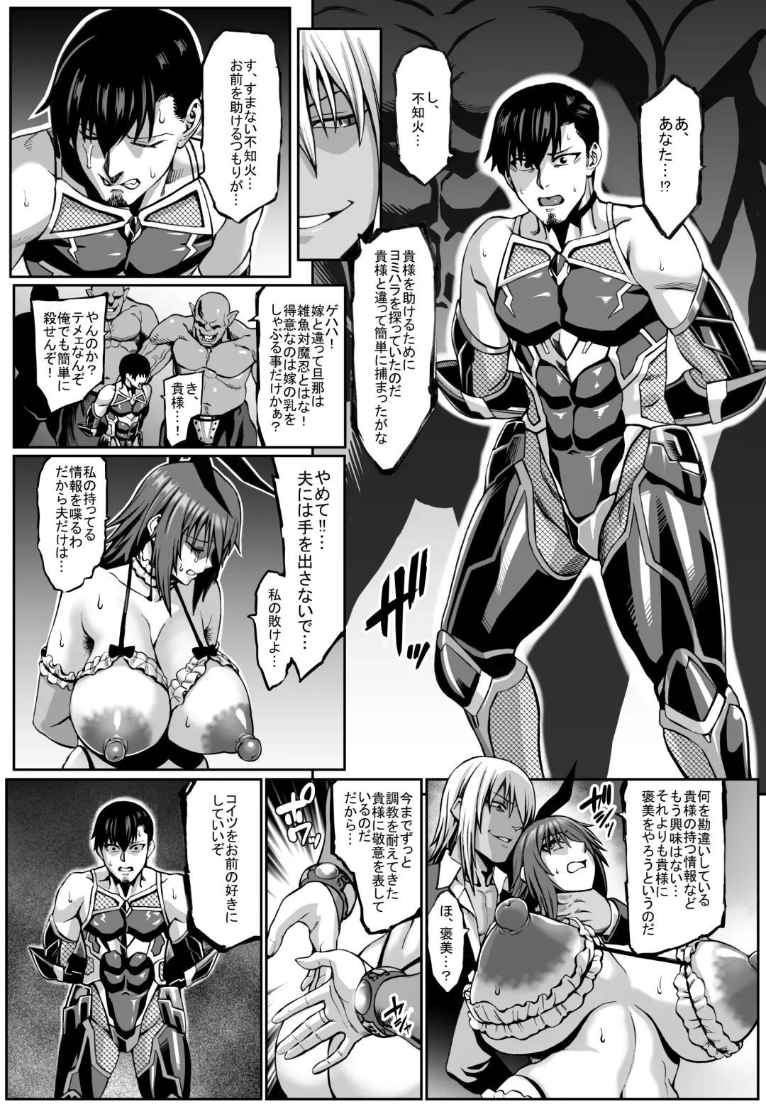 [Neromashin] Taimanin Shiranui Ingoku Ryoujoku Ochi Hen Fhentai.net - Page 26