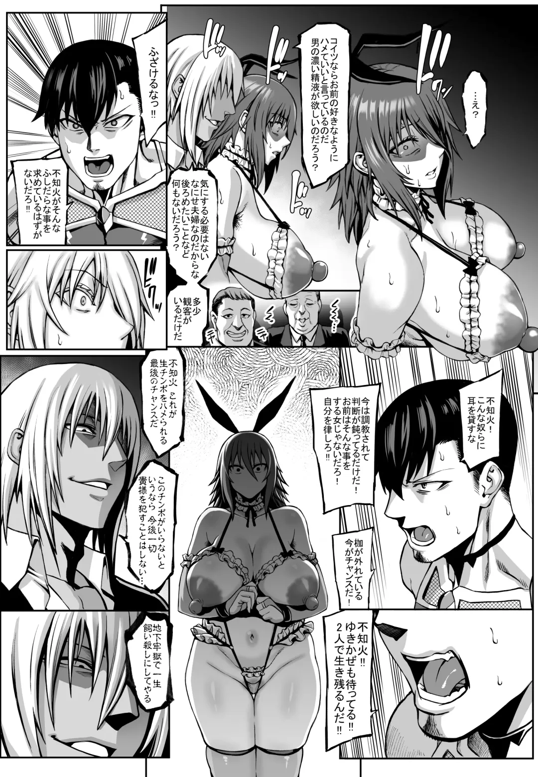 [Neromashin] Taimanin Shiranui Ingoku Ryoujoku Ochi Hen Fhentai.net - Page 27