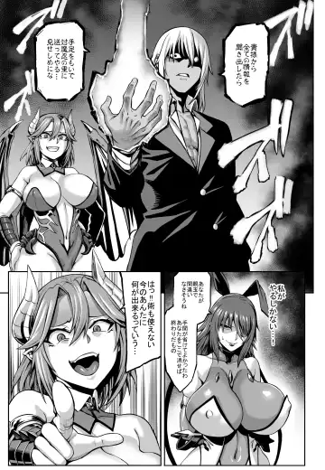 [Neromashin] Taimanin Shiranui Ingoku Ryoujoku Ochi Hen Fhentai.net - Page 7