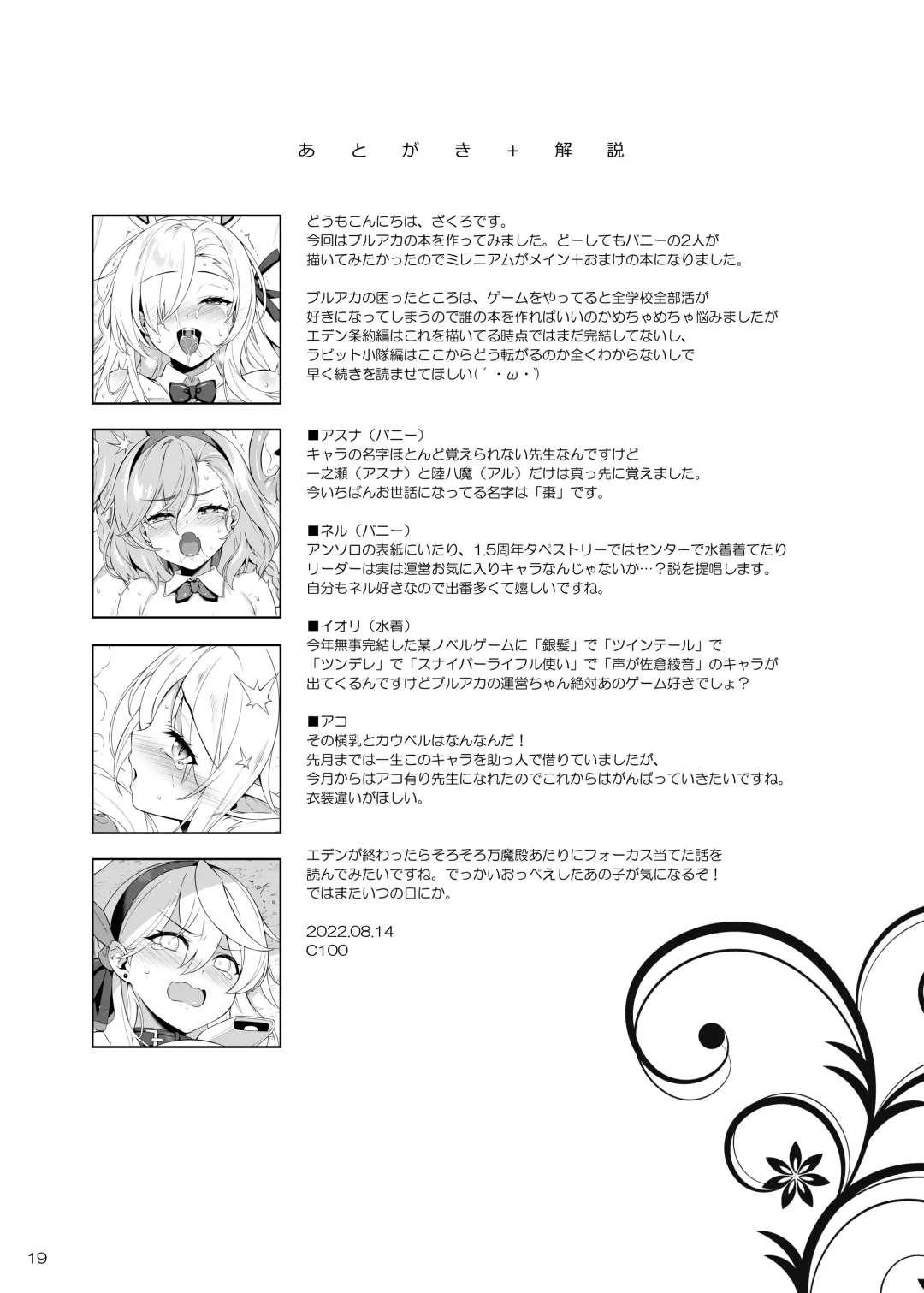 [Aburidashi Zakuro] Healing x Hopping Fhentai - Page 18