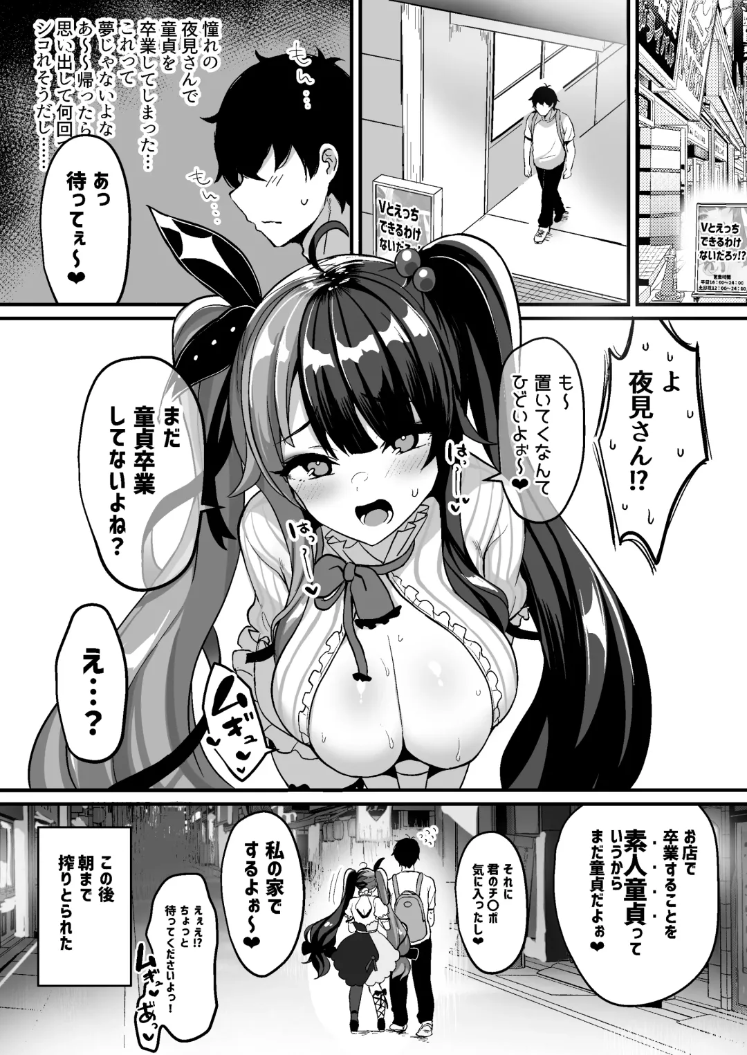 [Haito Mitori] V to Ecchi Dekiru Wakenai daro?! Soshuuhen Fhentai.net - Page 20