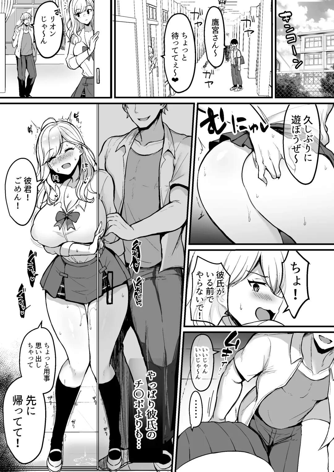 [Haito Mitori] V to Ecchi Dekiru Wakenai daro?! Soshuuhen Fhentai.net - Page 71